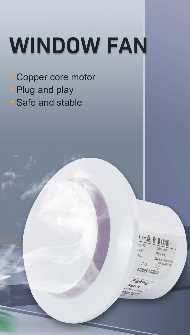 نافذة المروحة 