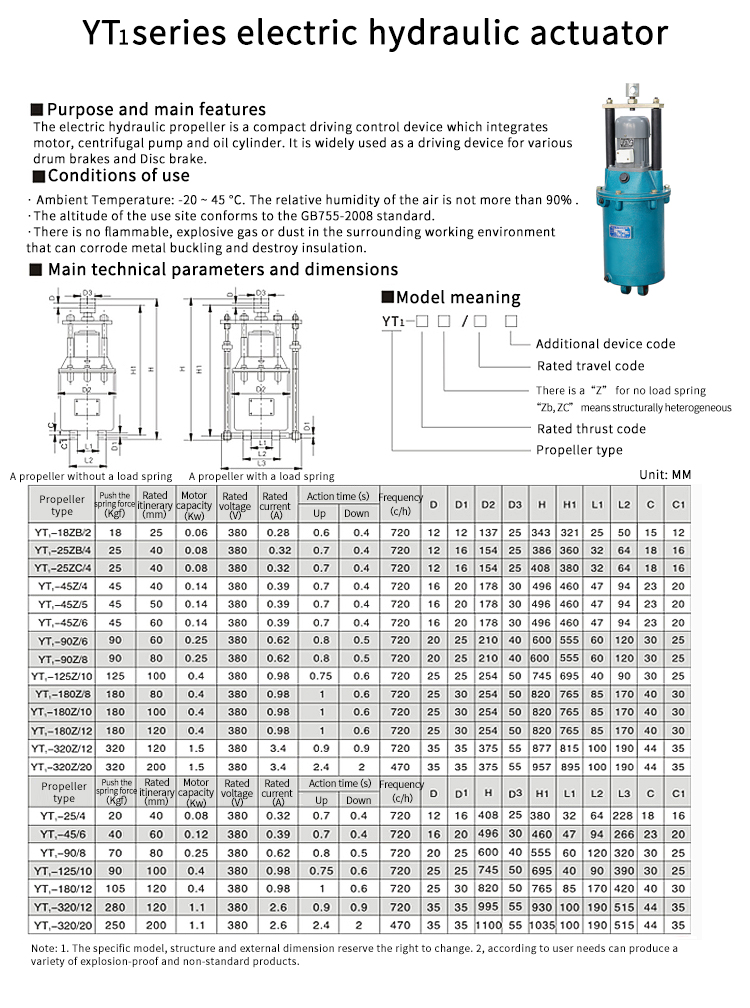 سلسلة YT1 من الفرامل الكهربائية الهيدروليكية
