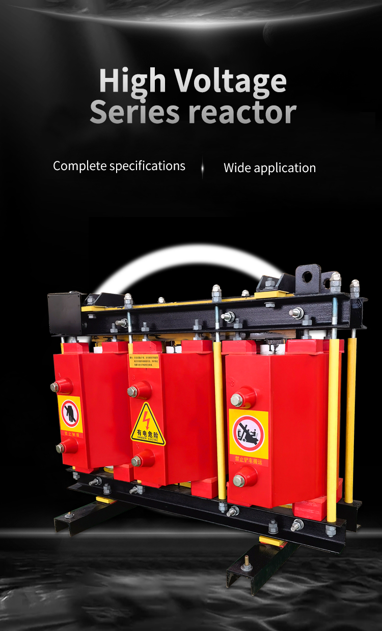 مفاعل سلسلة الجهد العالي