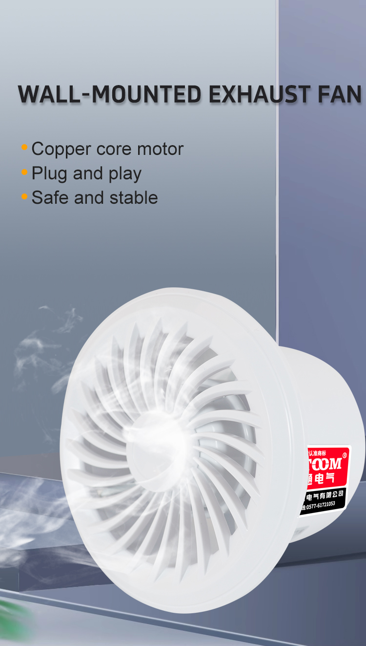 مروحة العادم مثبتة على الحائط