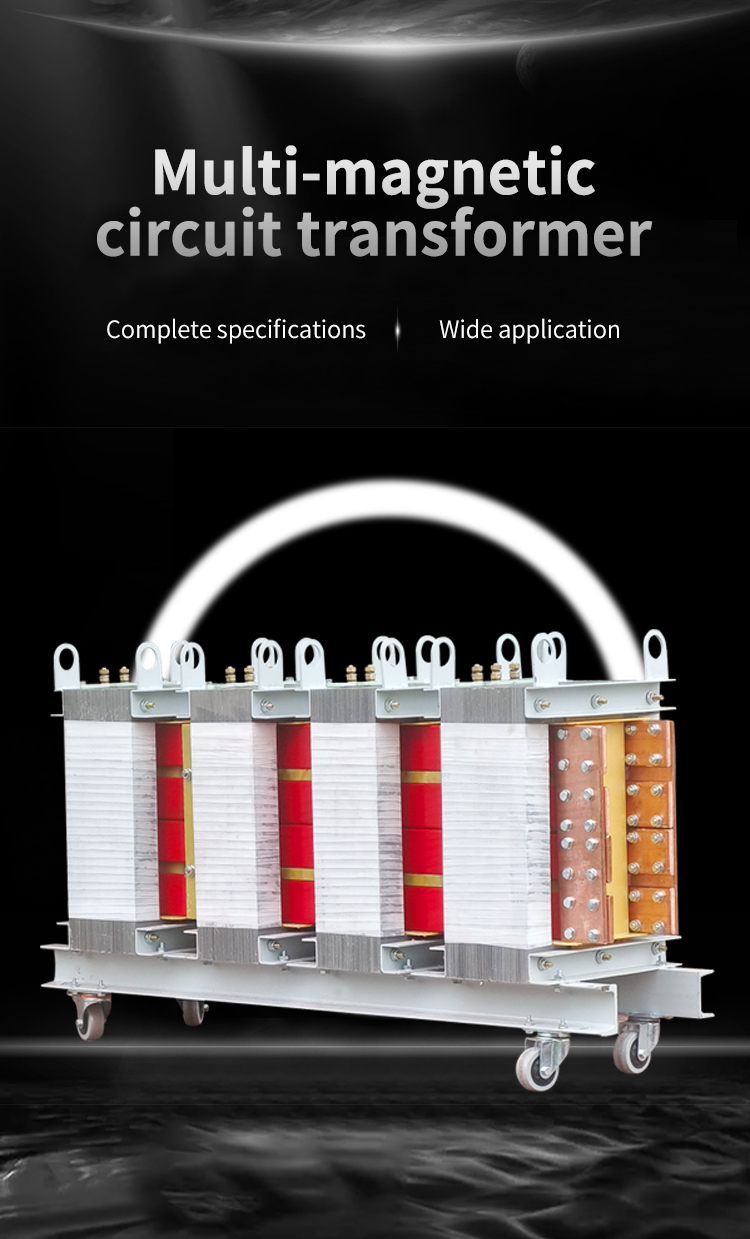 محول الدائرة متعددة المغناطيسية